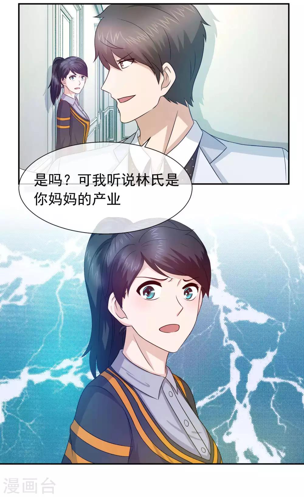 第67话 你竟敢跑出去偷男人-第69话