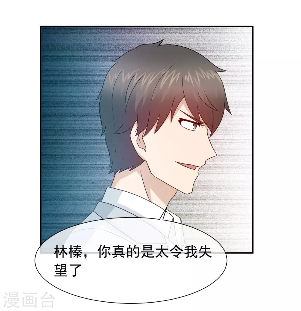 第67话 你竟敢跑出去偷男人-第69话