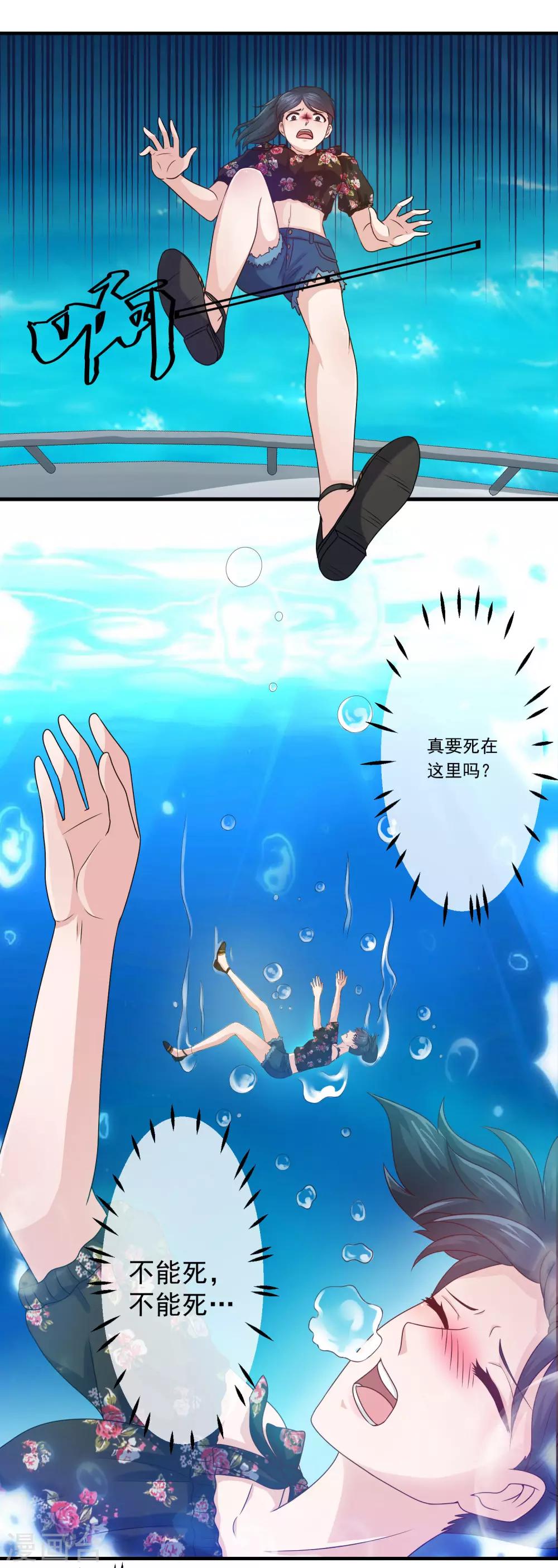 第69话 诅咒背后的真相！-第71话