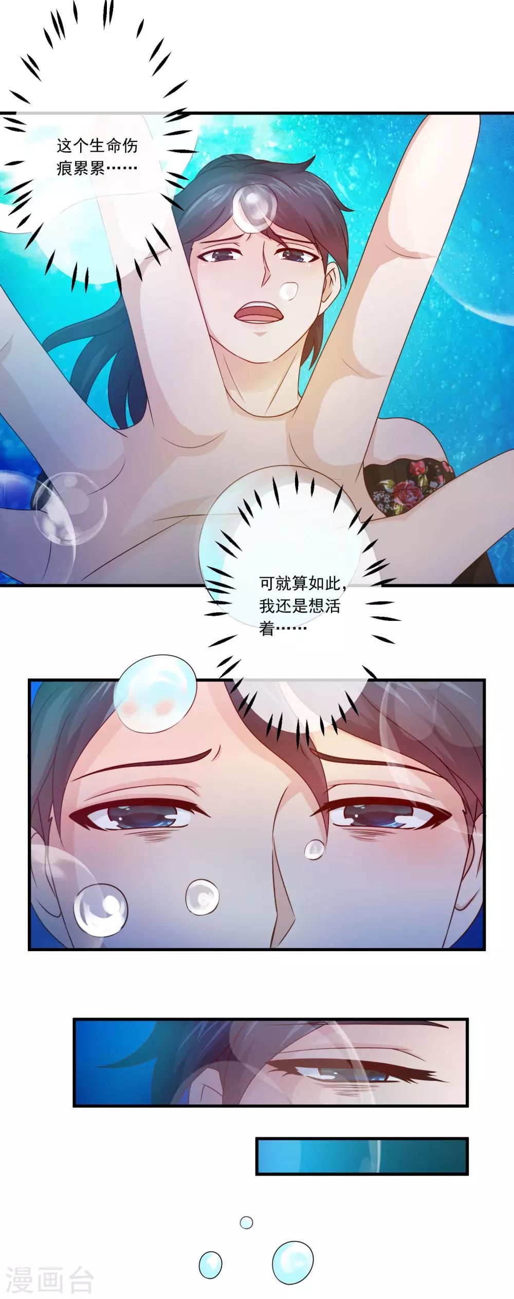 第69话 诅咒背后的真相！-第71话