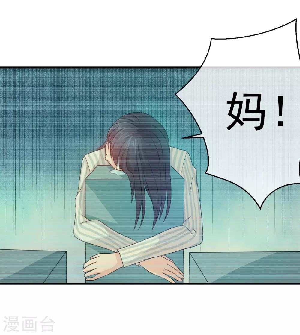 第69话 诅咒背后的真相！-第71话