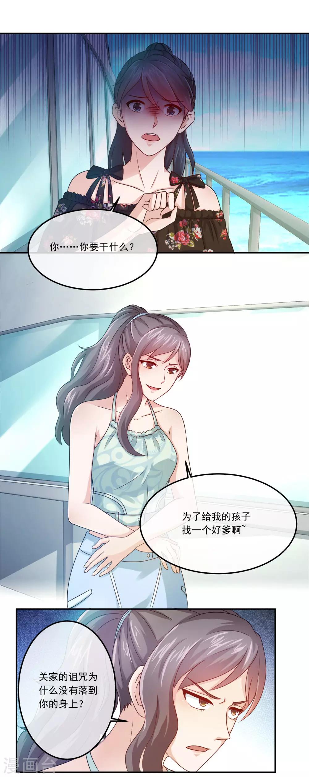 第69话 诅咒背后的真相！-第71话