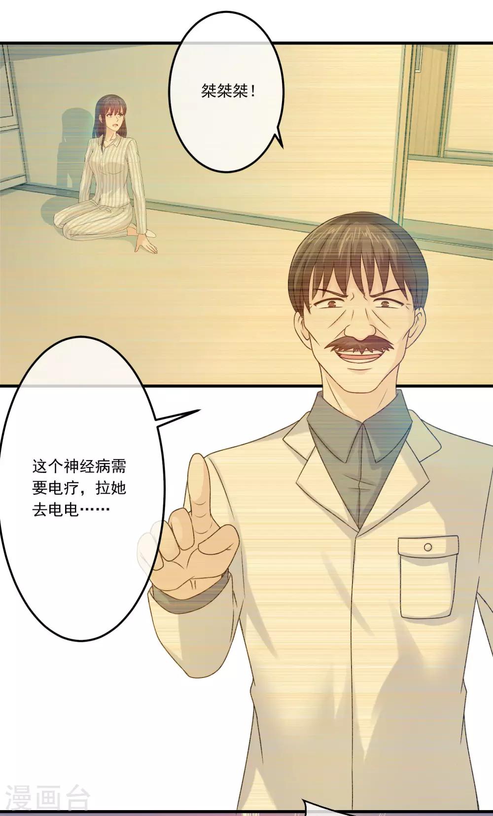 第69话 诅咒背后的真相！-第71话