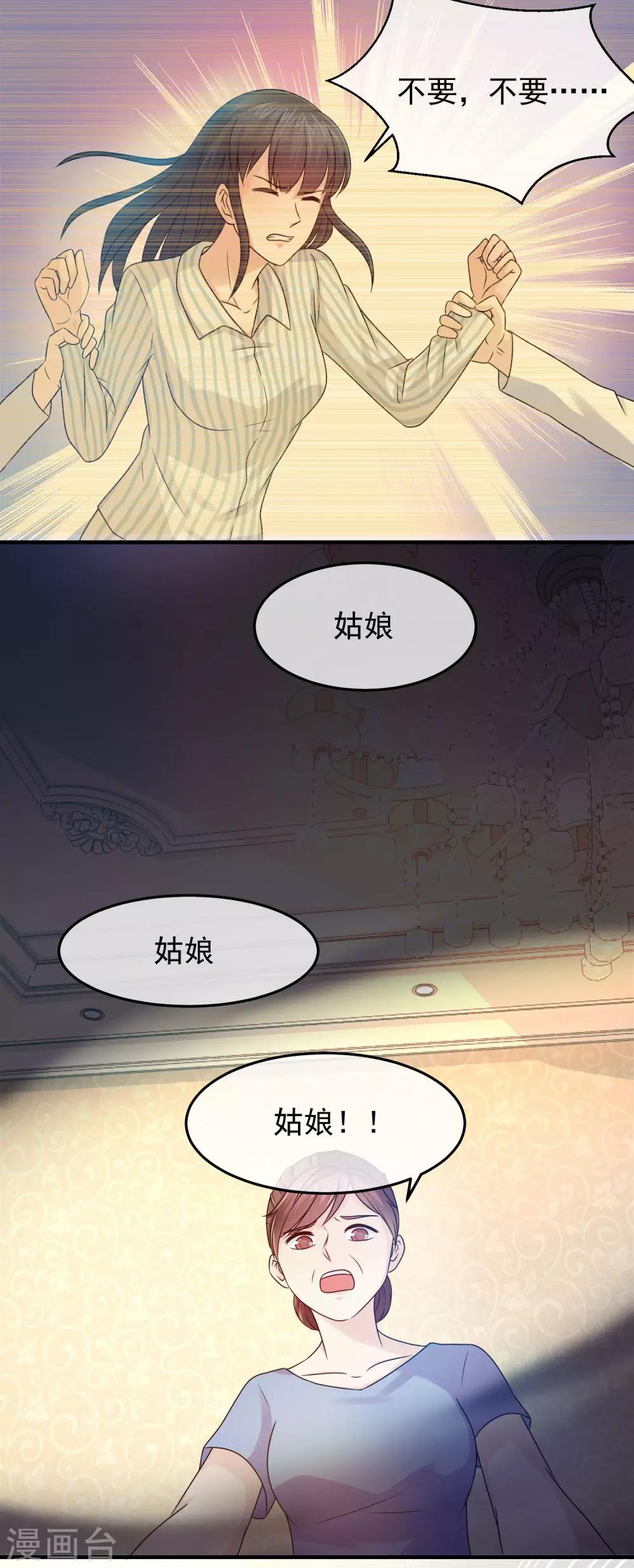 第69话 诅咒背后的真相！-第71话