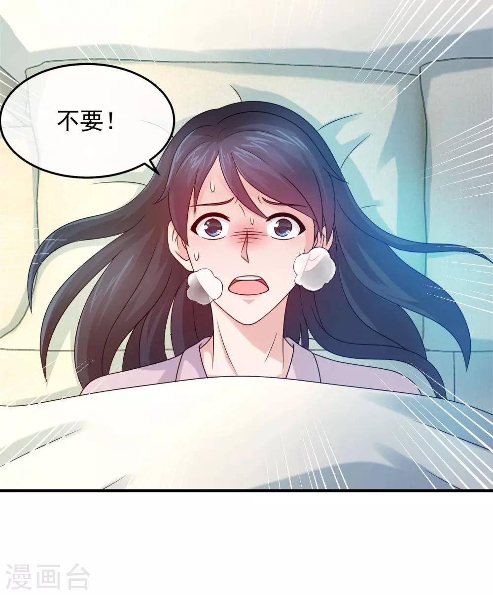 第69话 诅咒背后的真相！-第71话