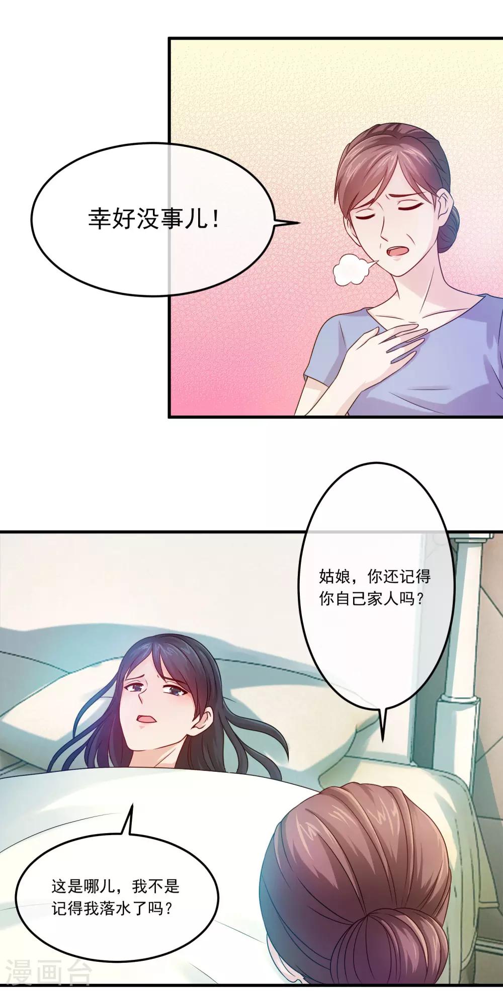 第69话 诅咒背后的真相！-第71话