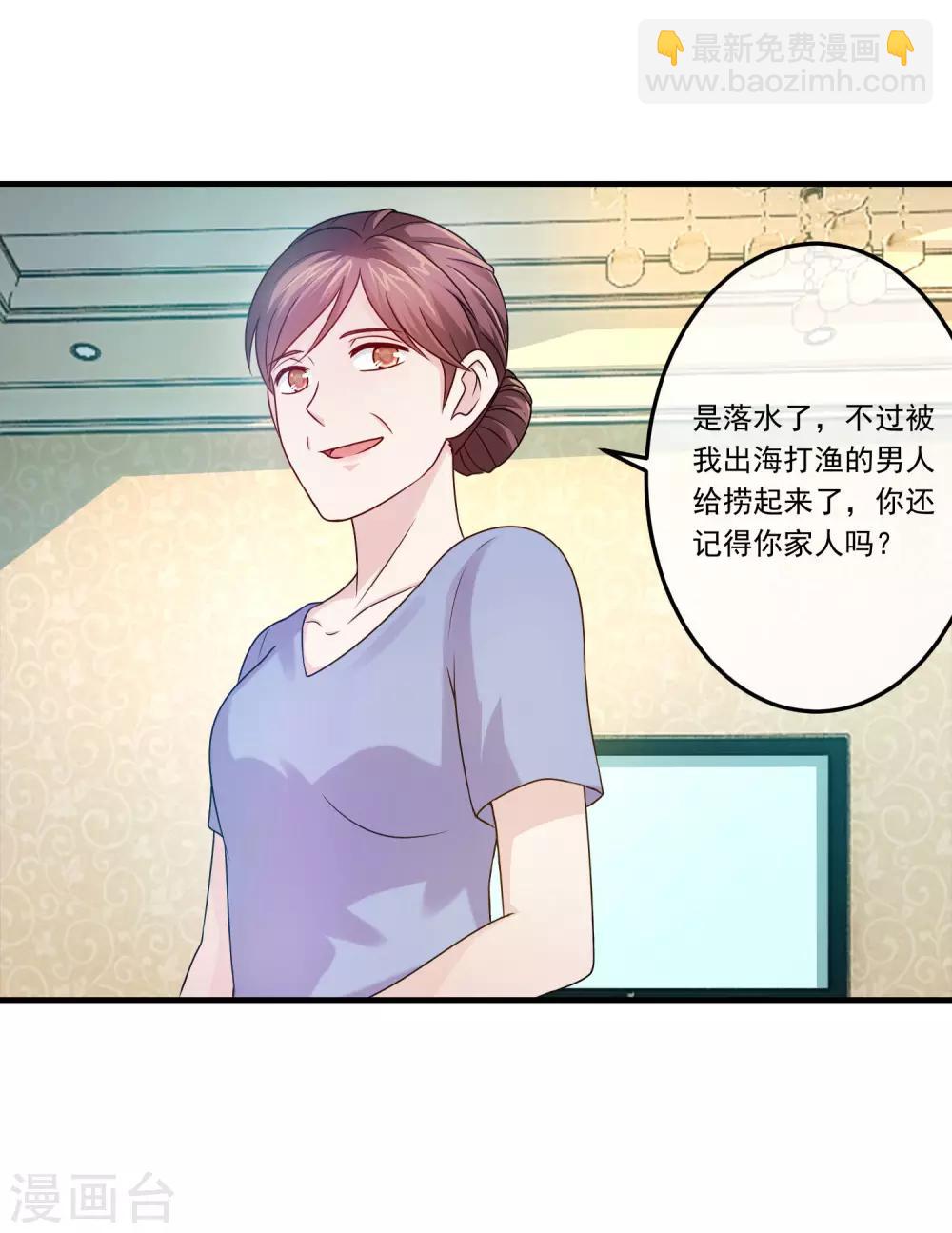 第69话 诅咒背后的真相！-第71话