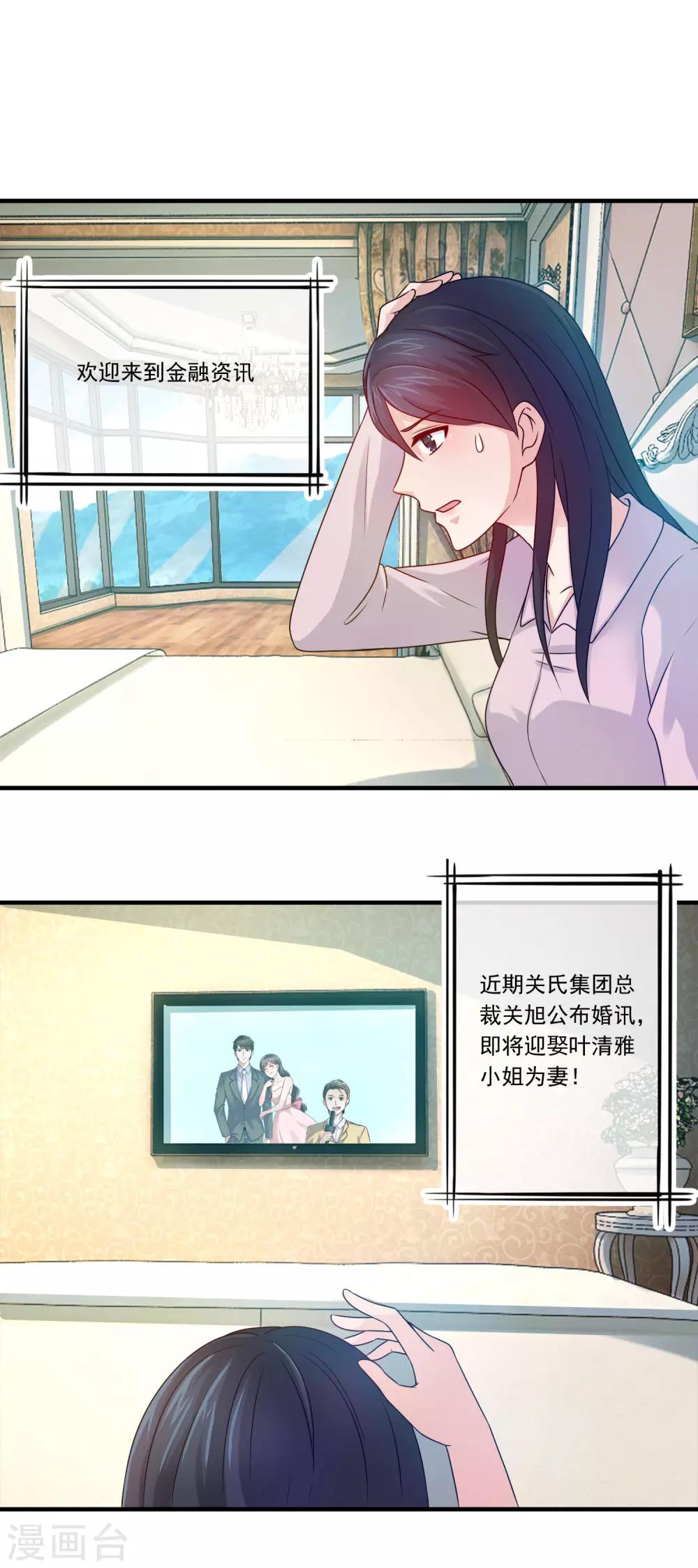 第69话 诅咒背后的真相！-第71话