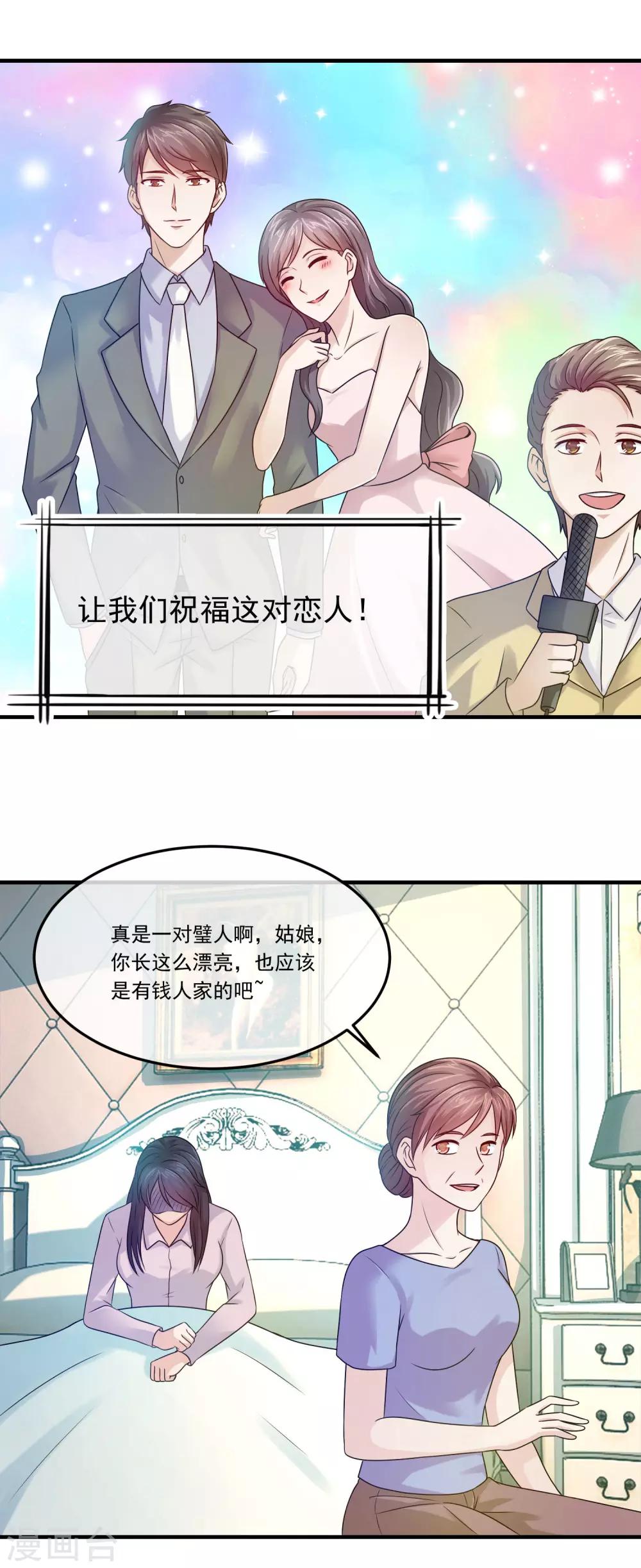 第69话 诅咒背后的真相！-第71话