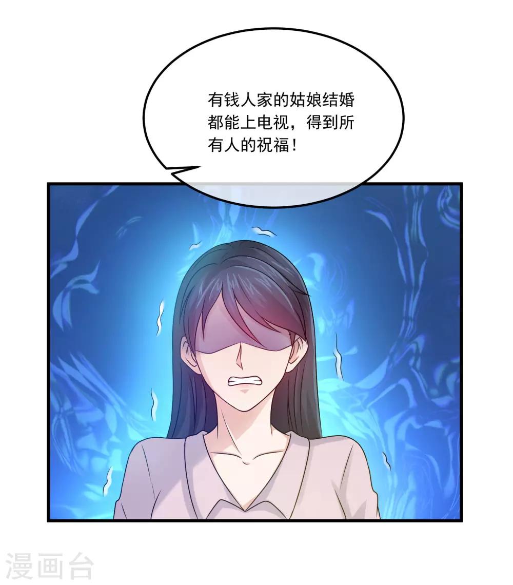 第69话 诅咒背后的真相！-第71话