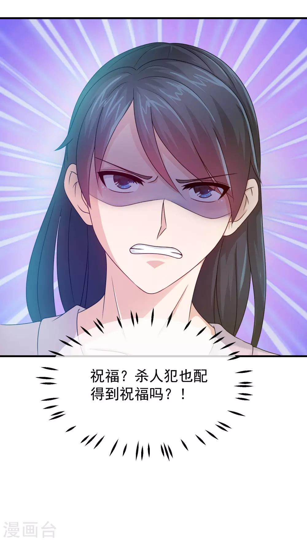第69话 诅咒背后的真相！-第71话