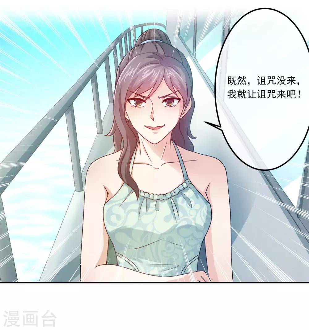 第69话 诅咒背后的真相！-第71话