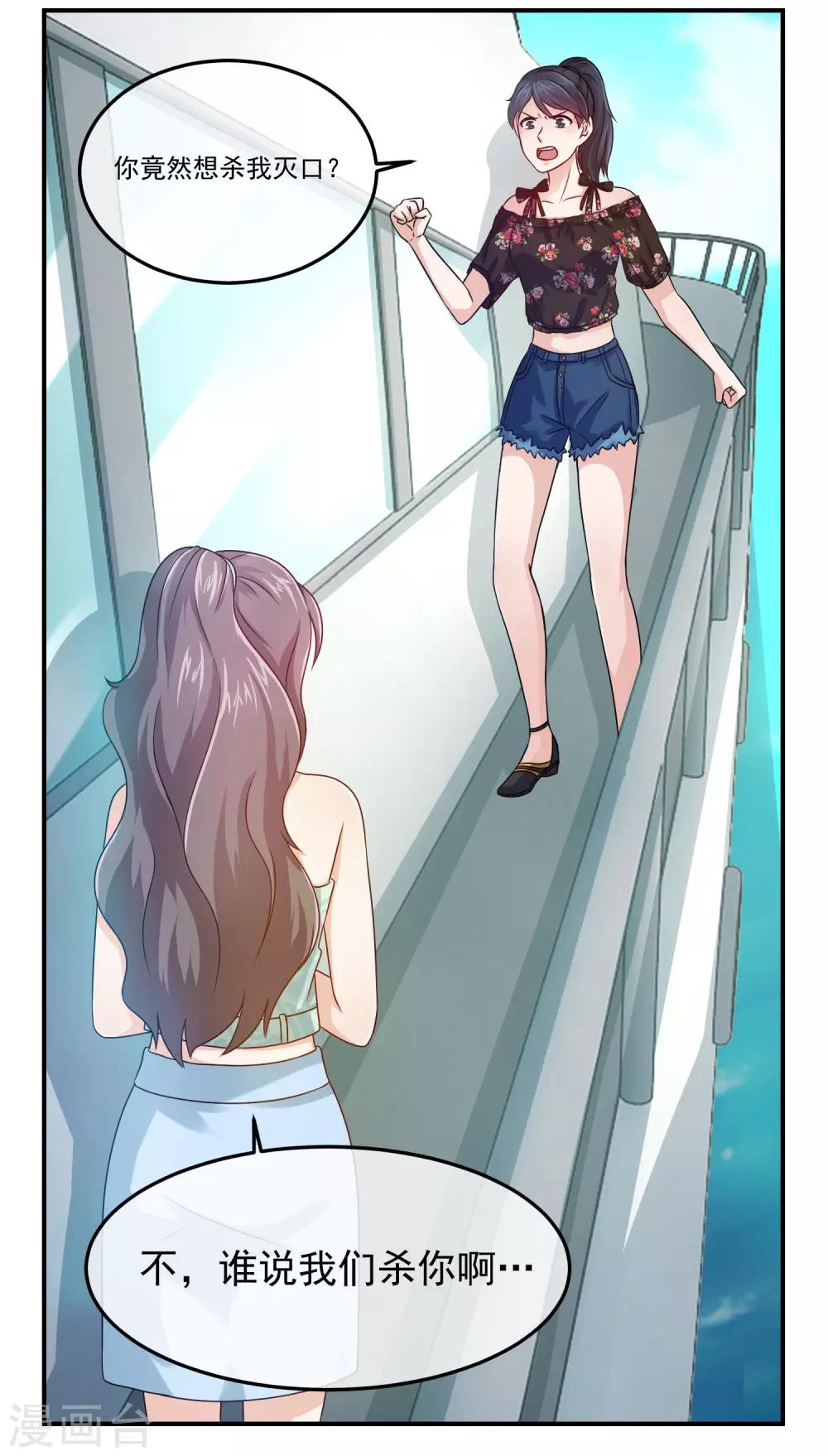 第69话 诅咒背后的真相！-第71话