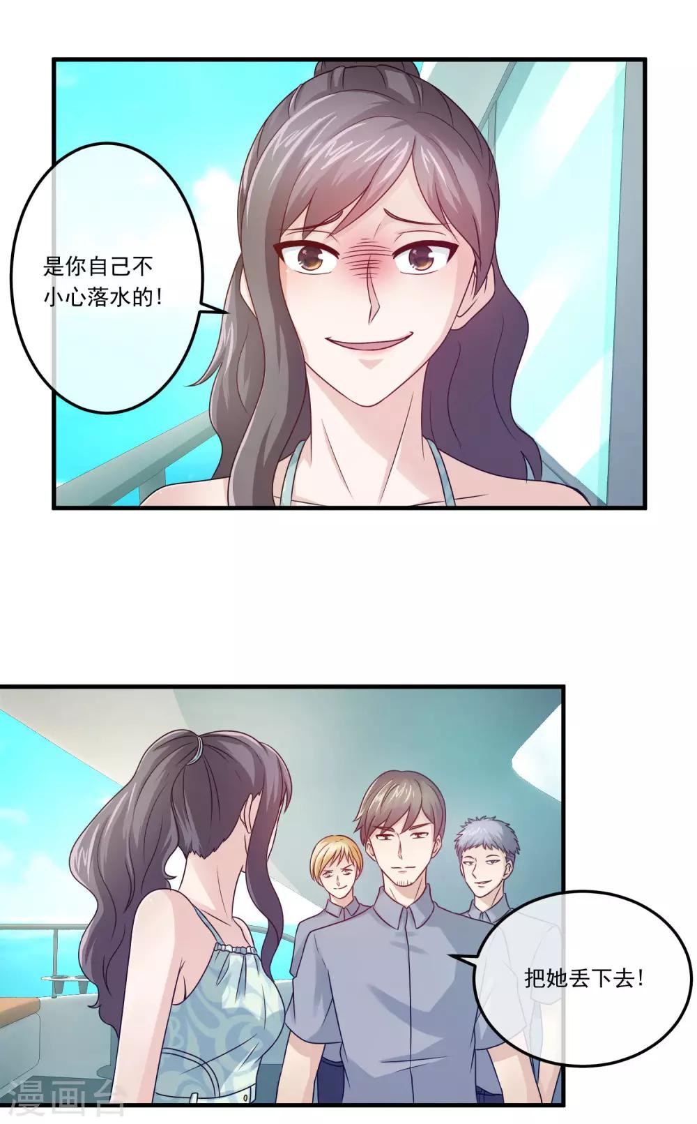 第69话 诅咒背后的真相！-第71话