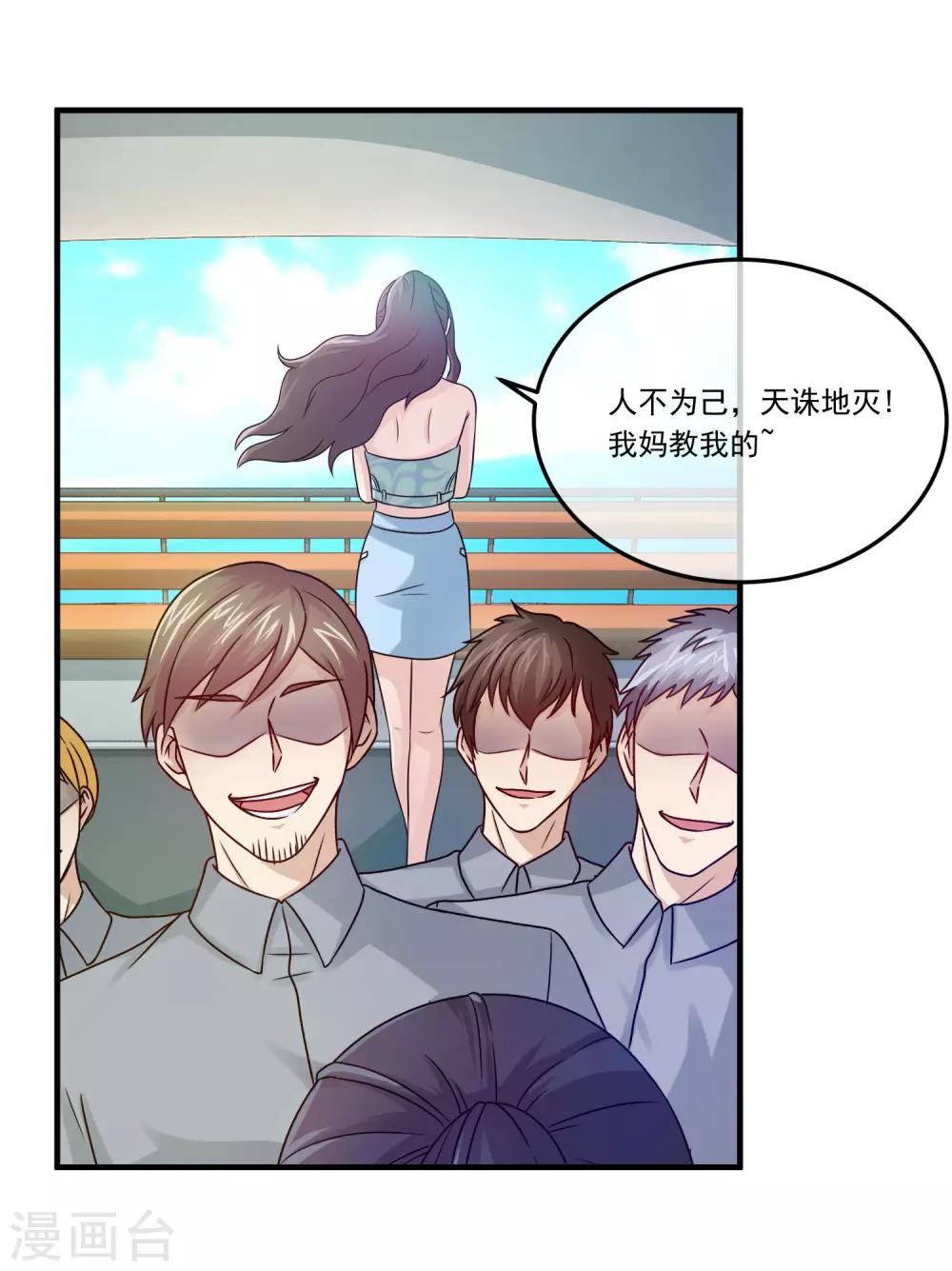 第69话 诅咒背后的真相！-第71话