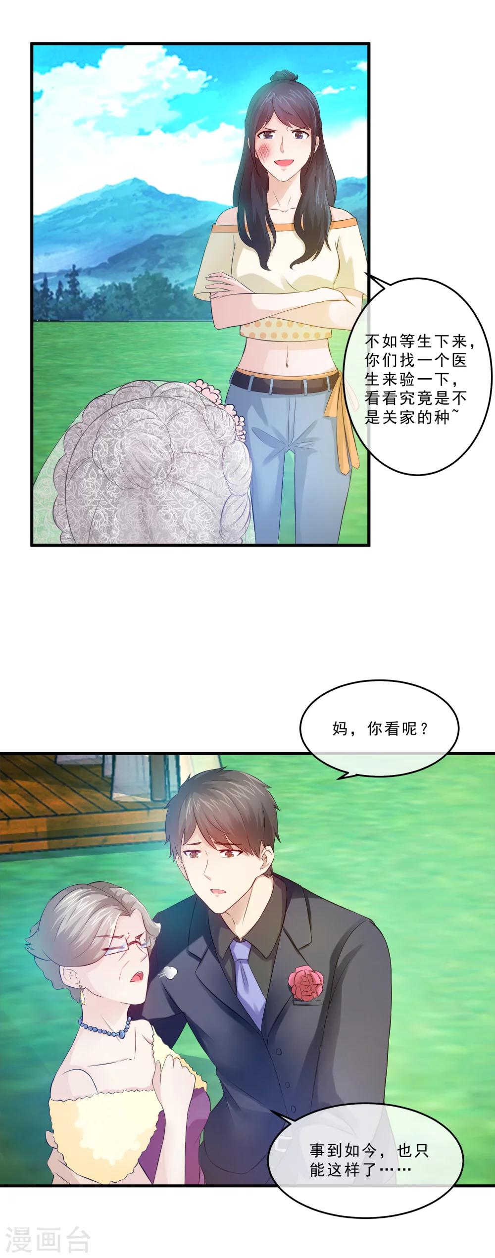 第71话 流产-第73话
