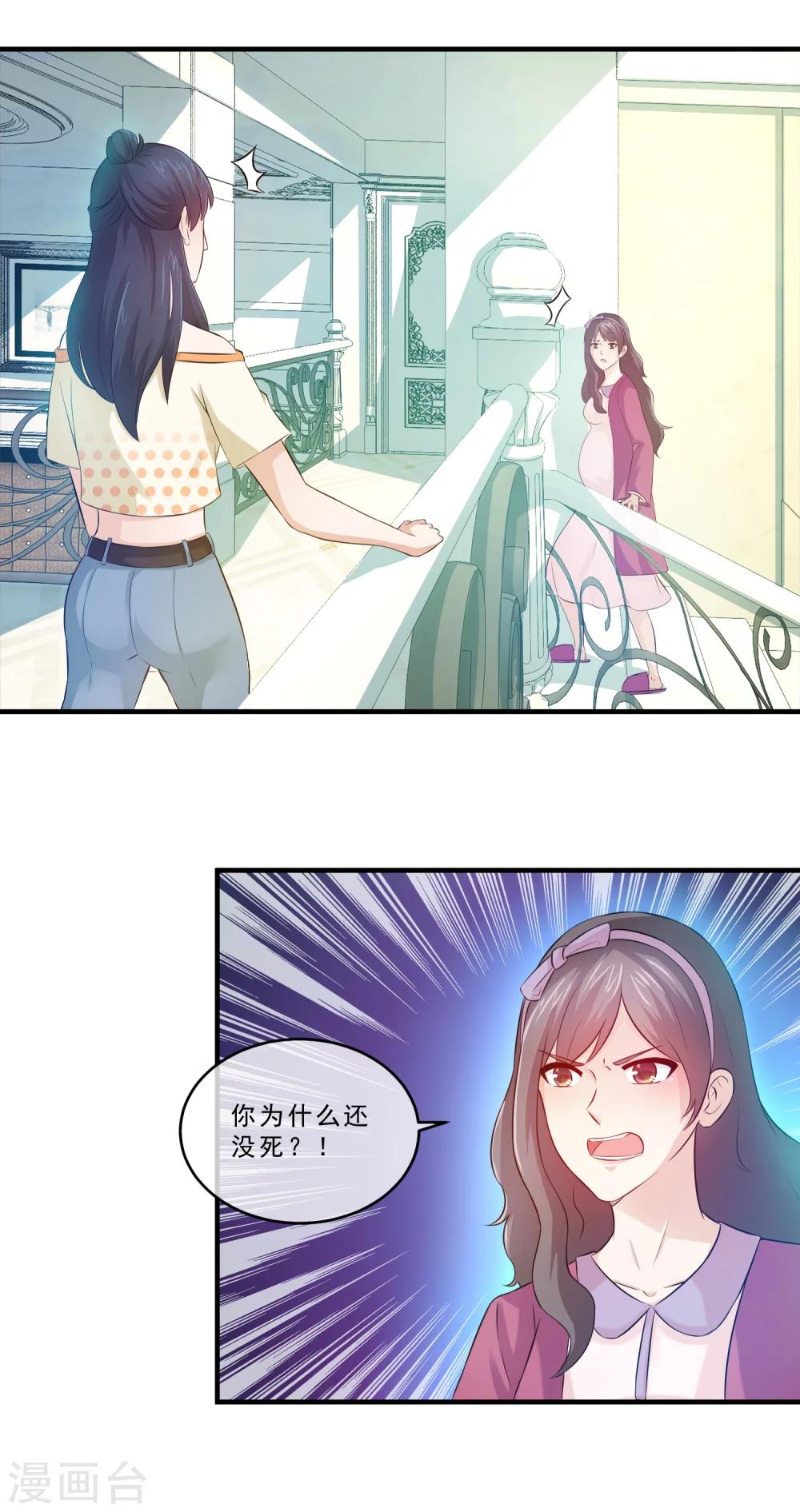 第71话 流产-第73话