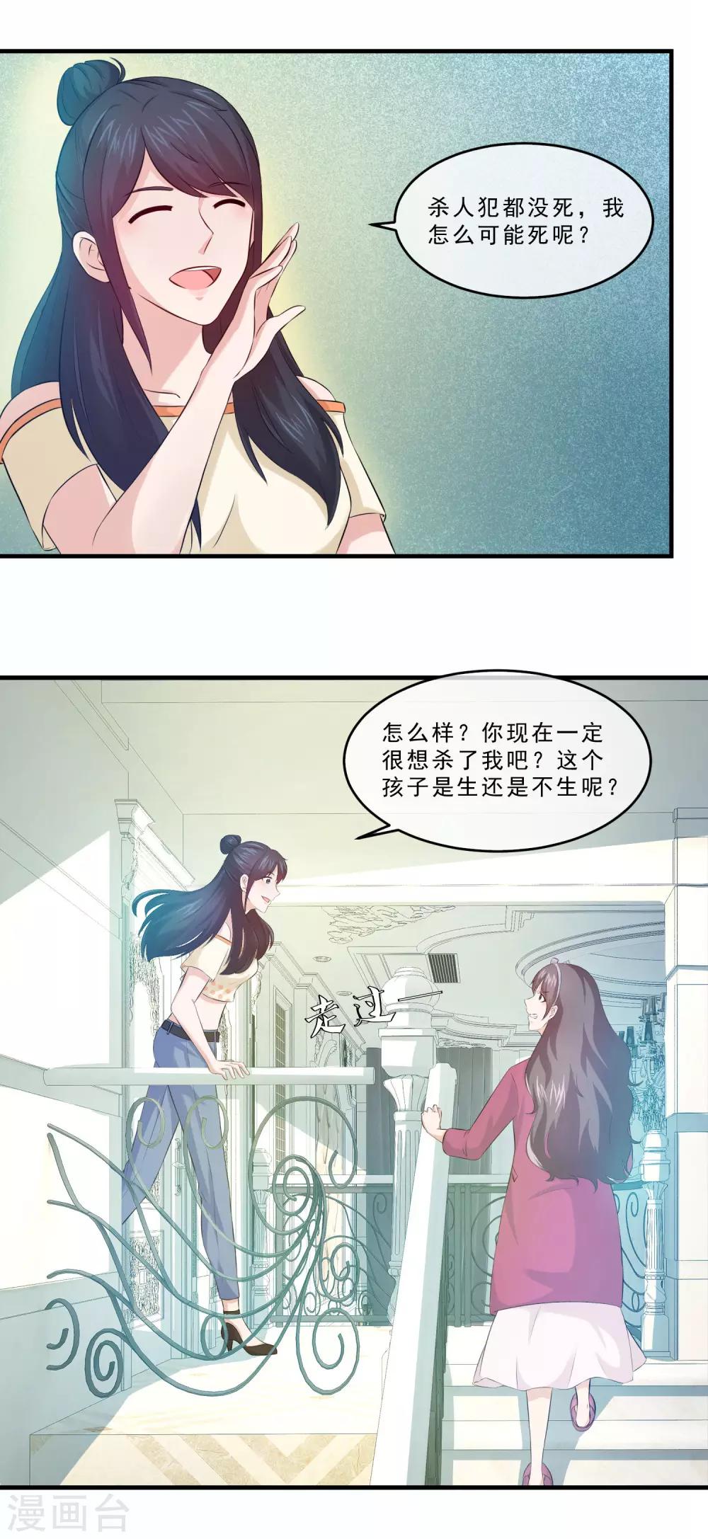 第71话 流产-第73话