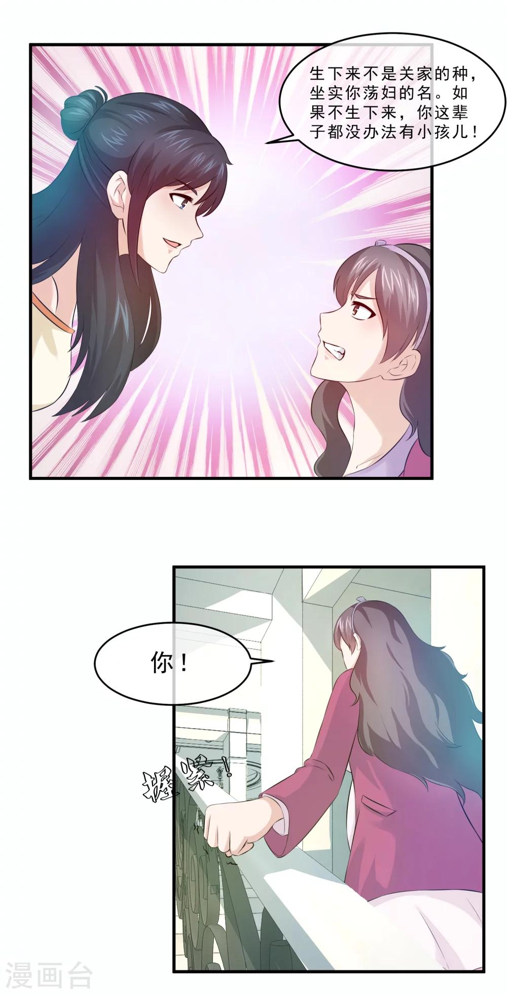 第71话 流产-第73话