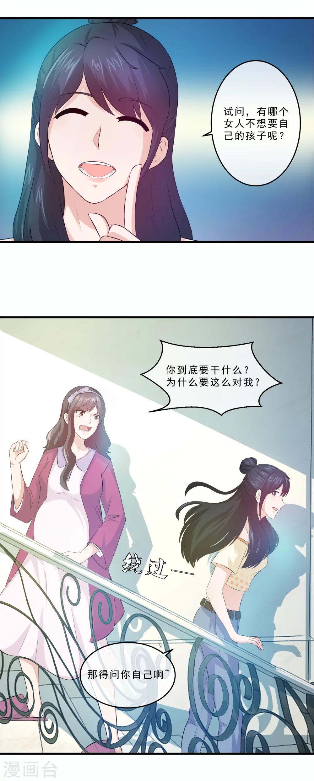 第71话 流产-第73话