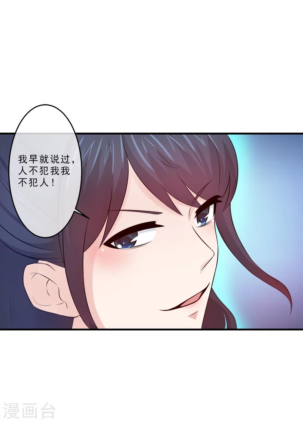 第71话 流产-第73话