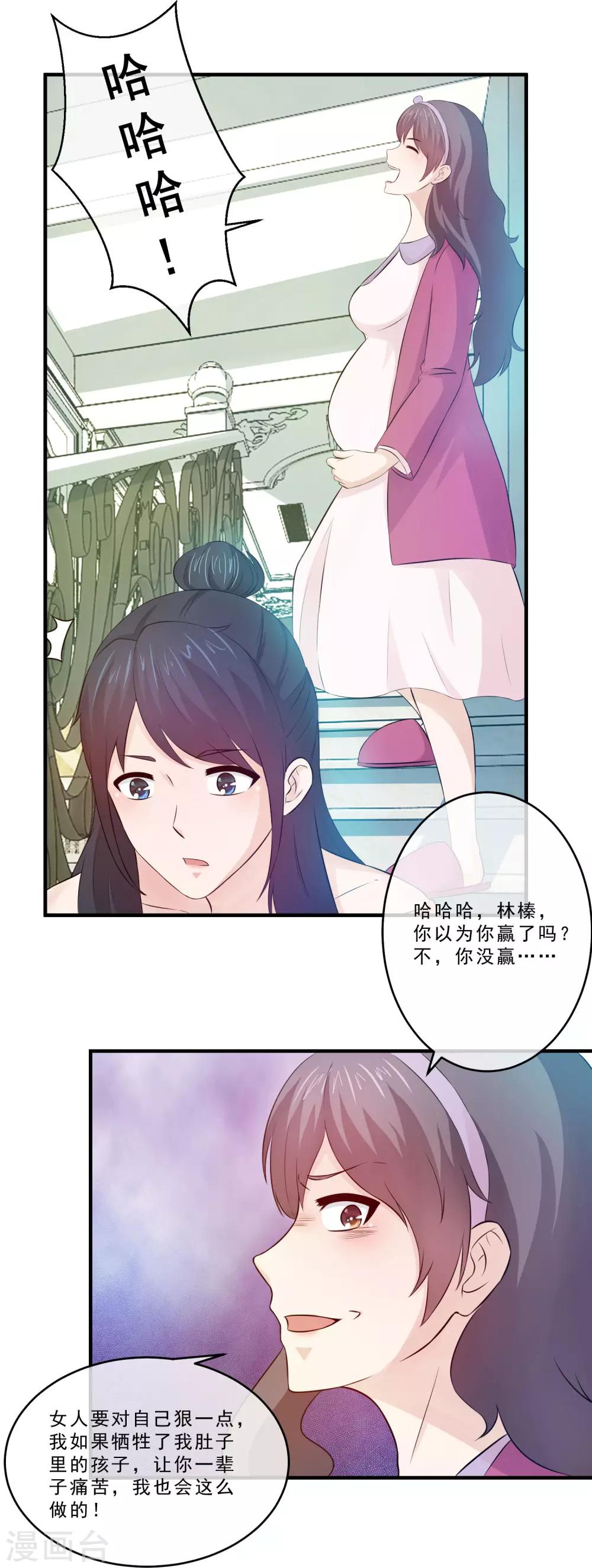 第71话 流产-第73话