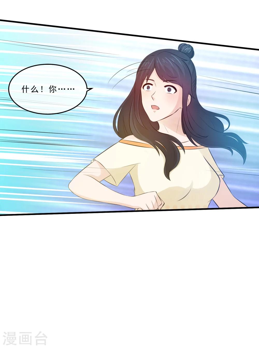 第71话 流产-第73话