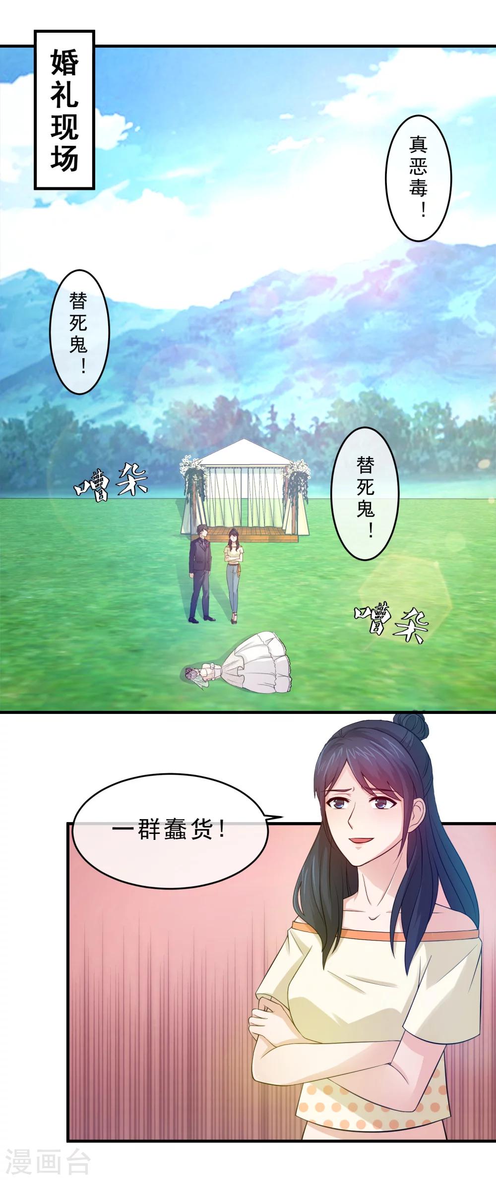 第71话 流产-第73话