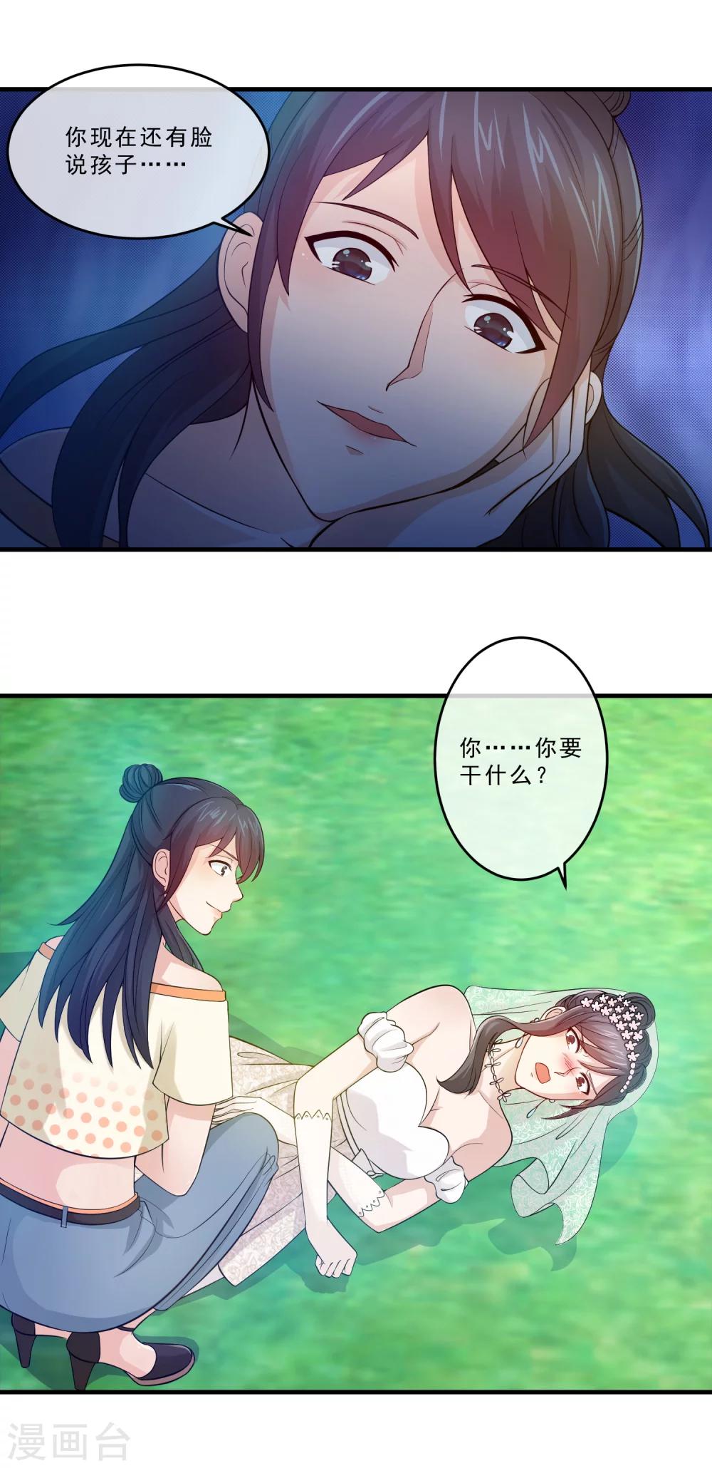 第71话 流产-第73话