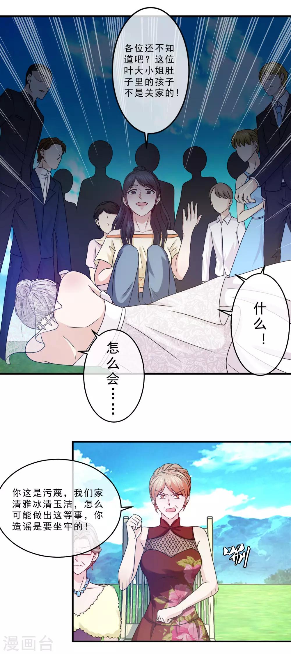 第71话 流产-第73话