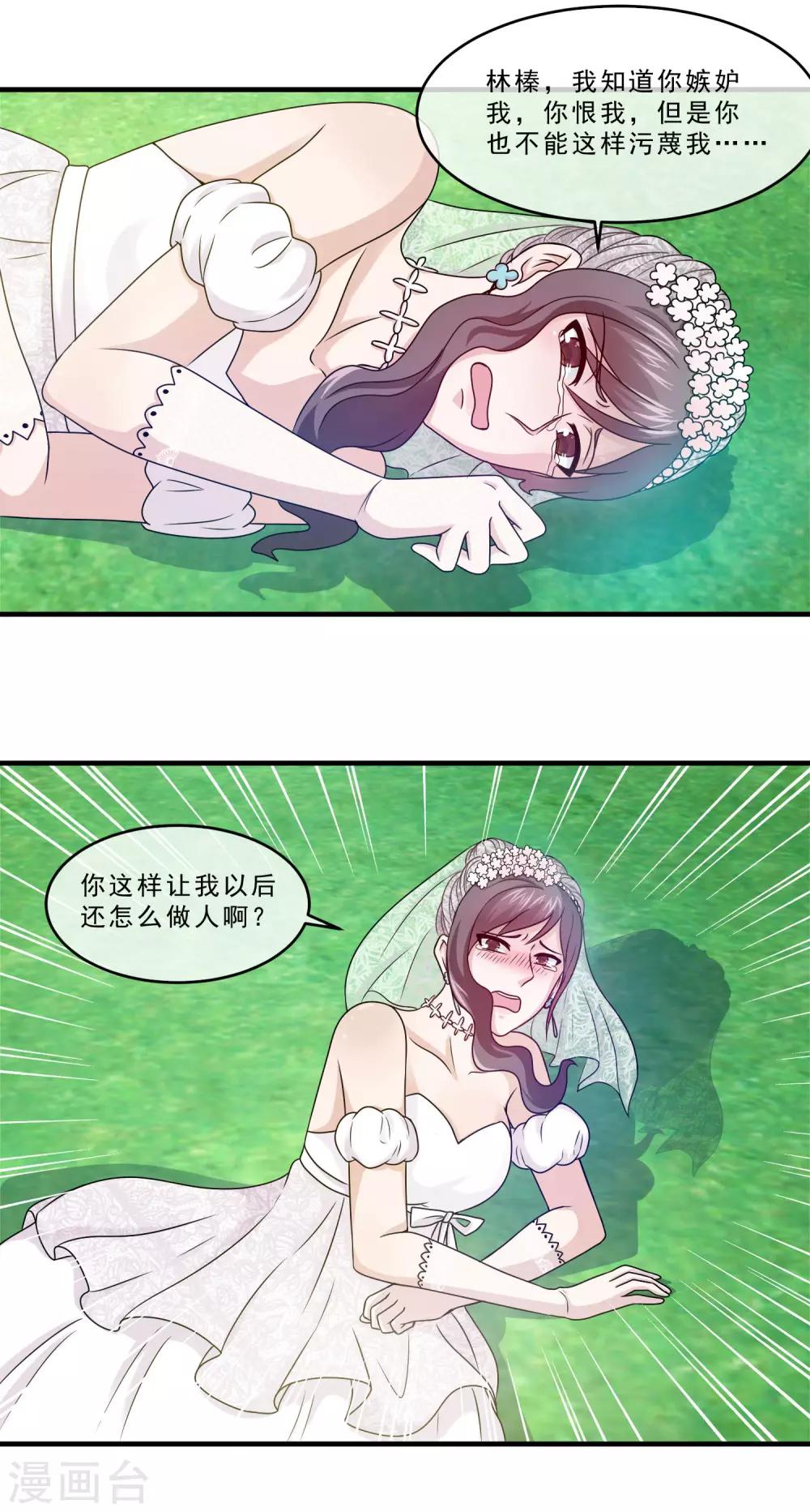第71话 流产-第73话