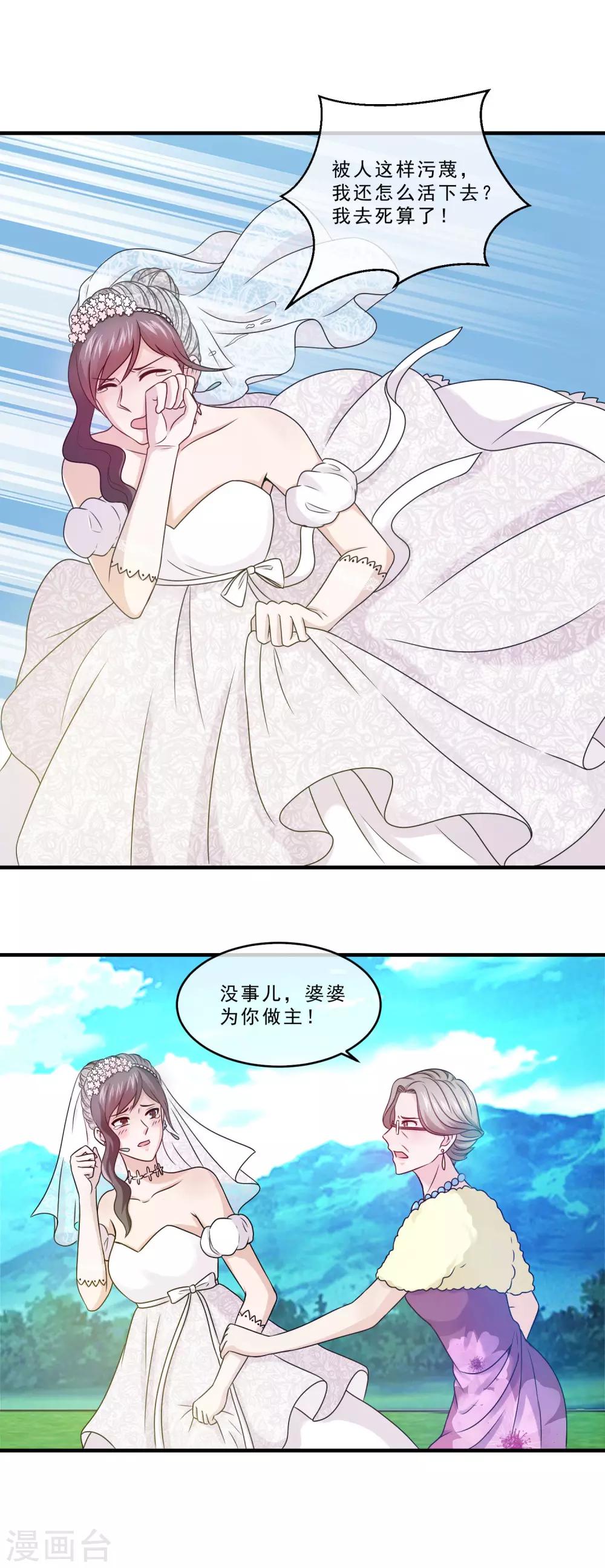 第71话 流产-第73话