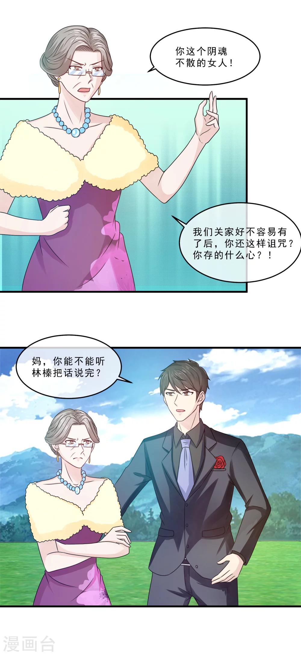 第71话 流产-第73话
