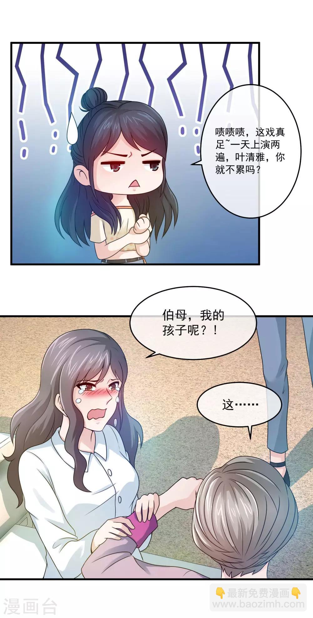 第73话 怼天怼地的林榛-第75话