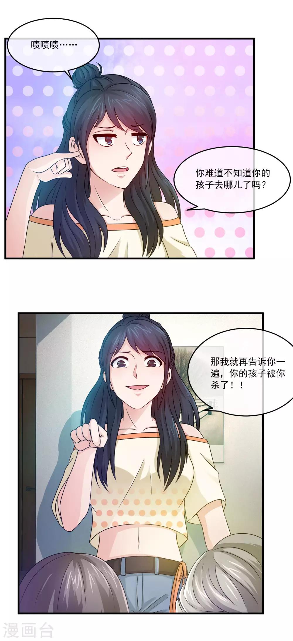第73话 怼天怼地的林榛-第75话