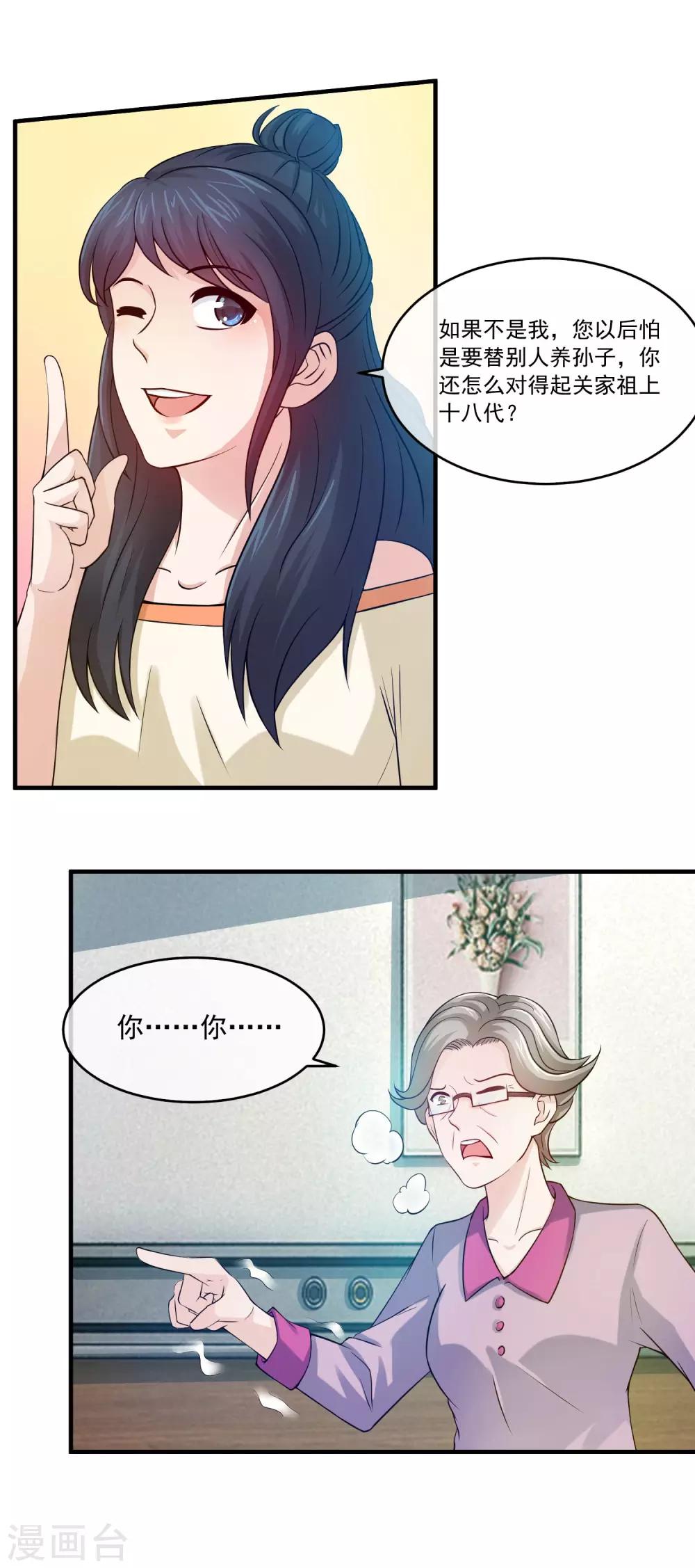 第73话 怼天怼地的林榛-第75话
