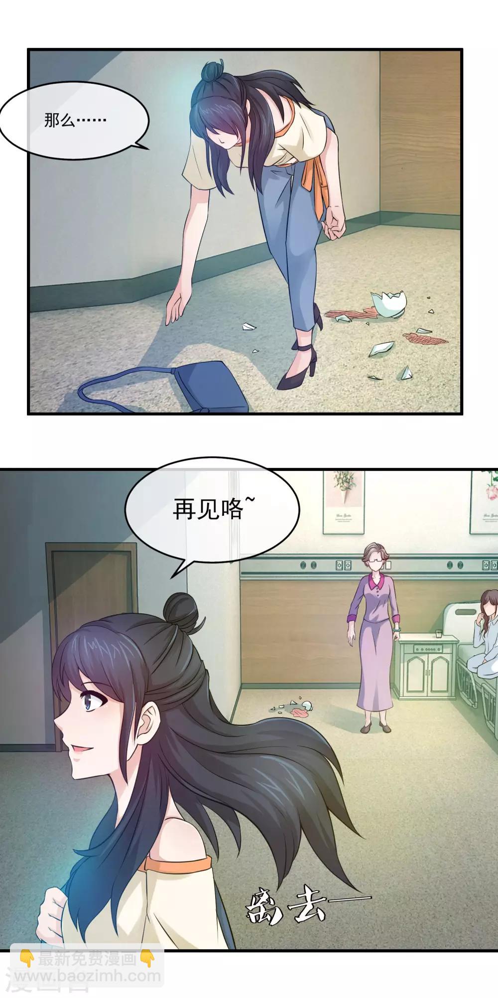 第73话 怼天怼地的林榛-第75话