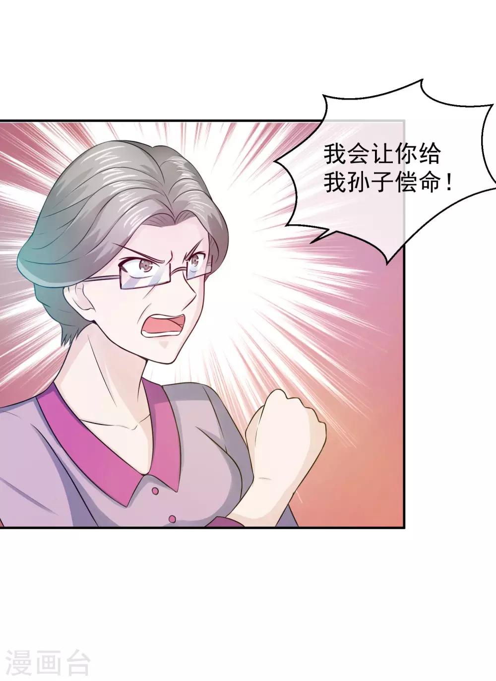 第73话 怼天怼地的林榛-第75话