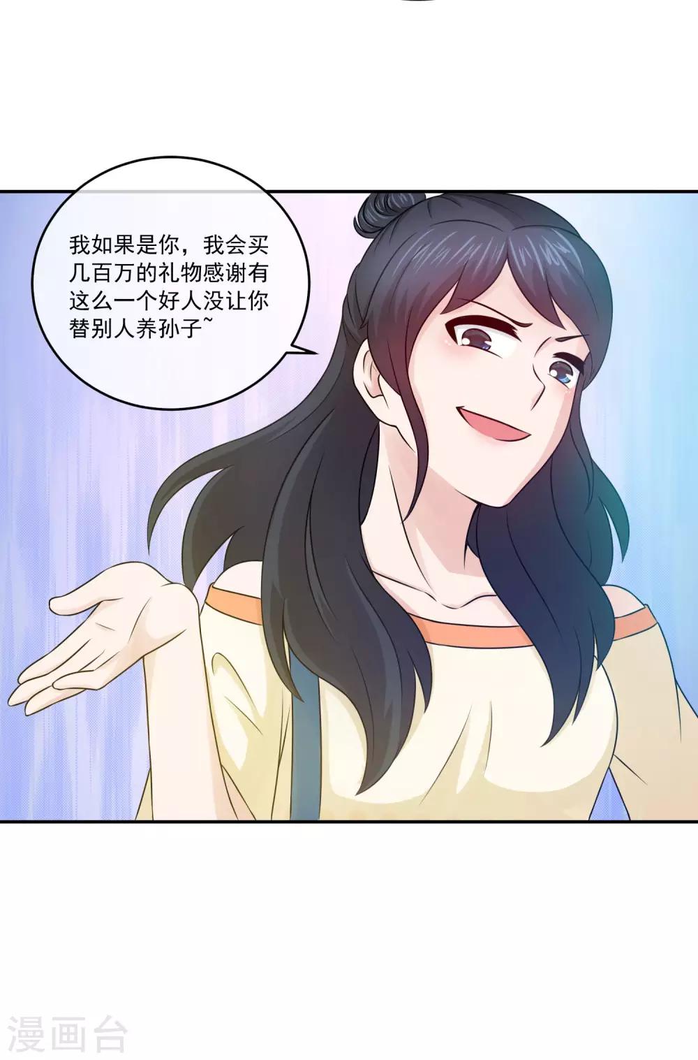 第73话 怼天怼地的林榛-第75话