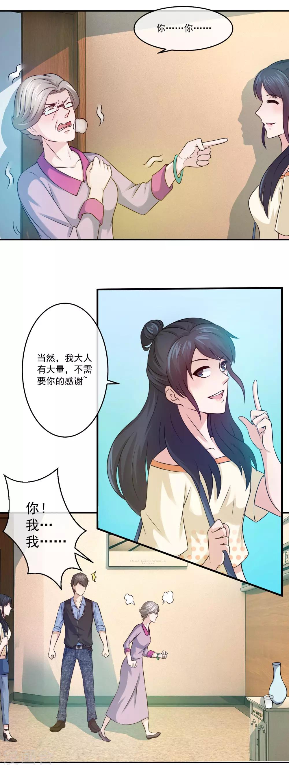 第73话 怼天怼地的林榛-第75话