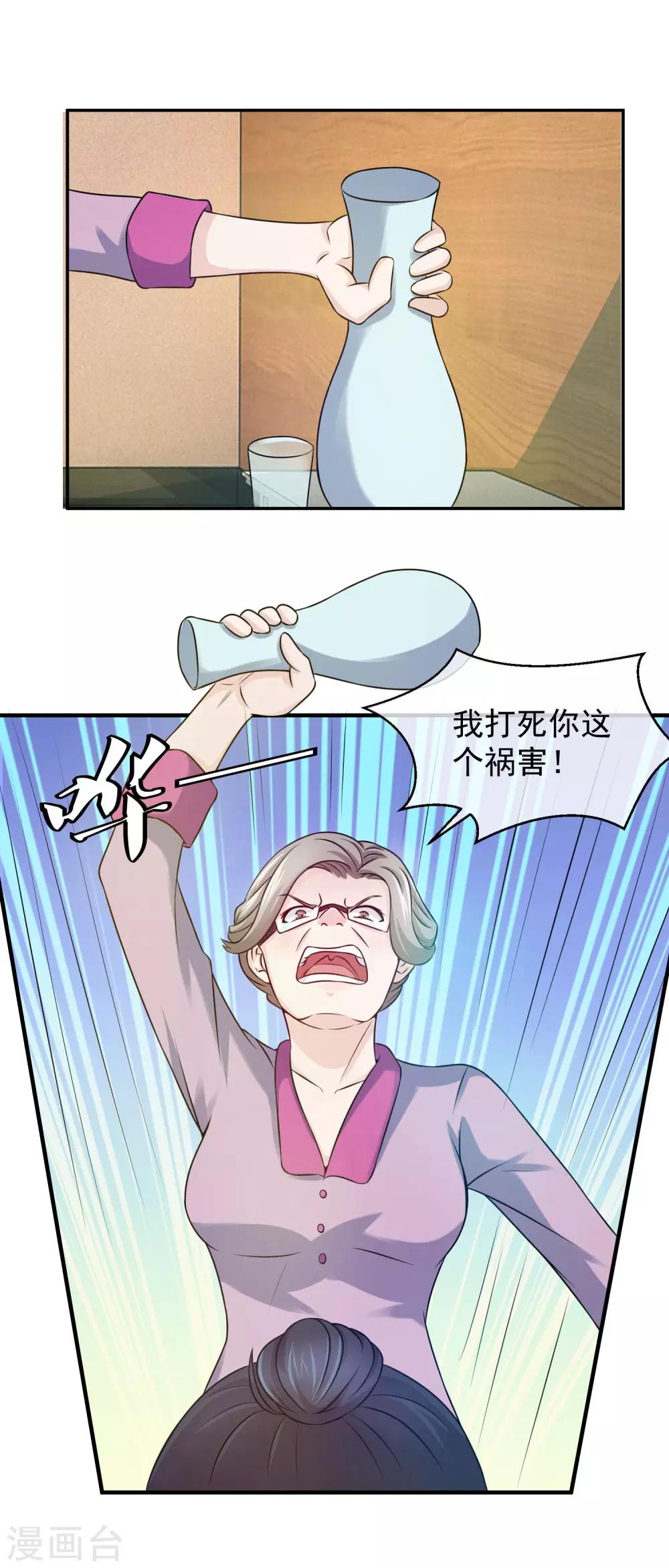 第73话 怼天怼地的林榛-第75话
