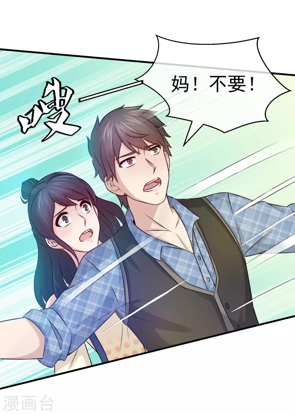 第73话 怼天怼地的林榛-第75话