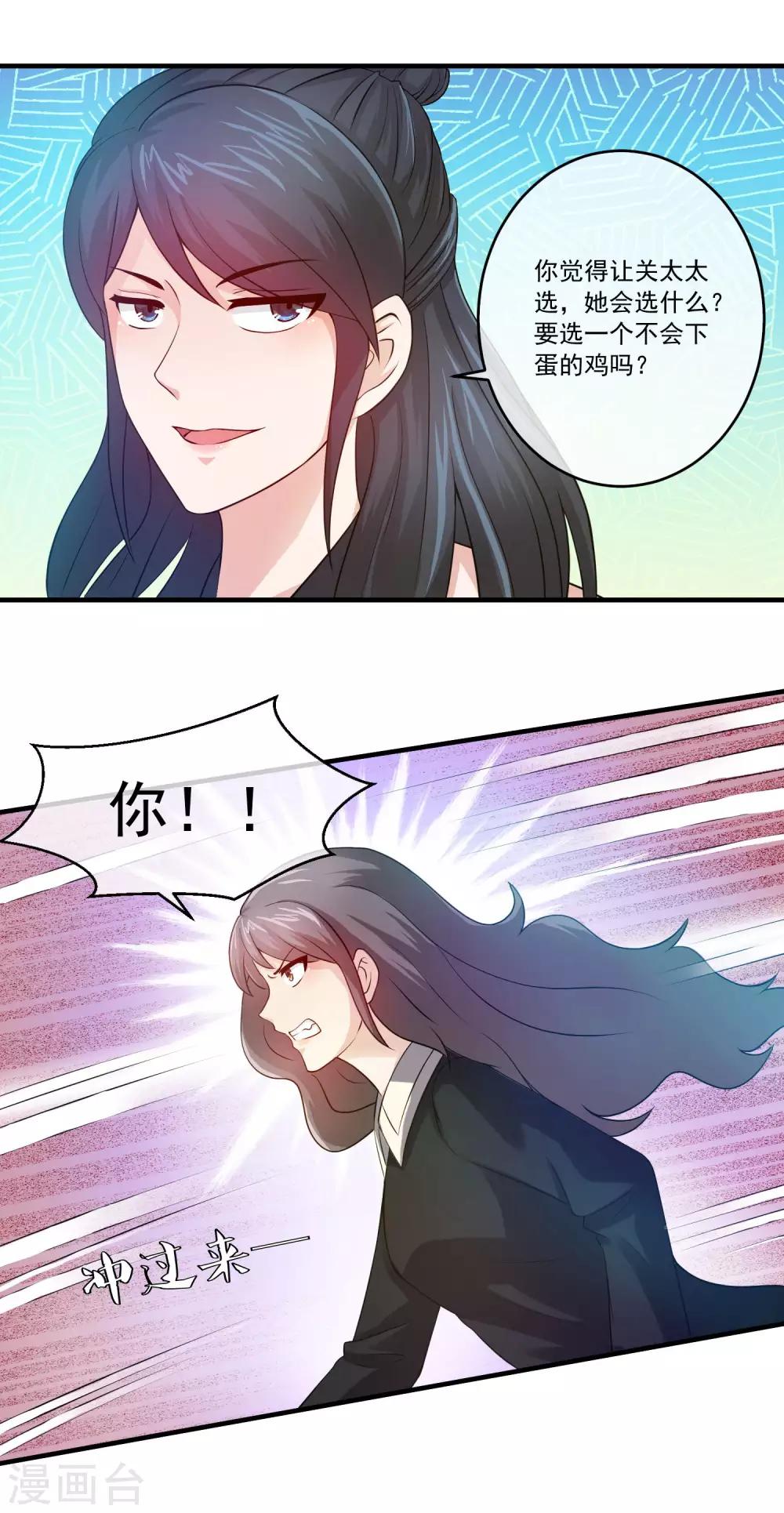 第75话 摁着你的脸把这地板擦干净-第77话