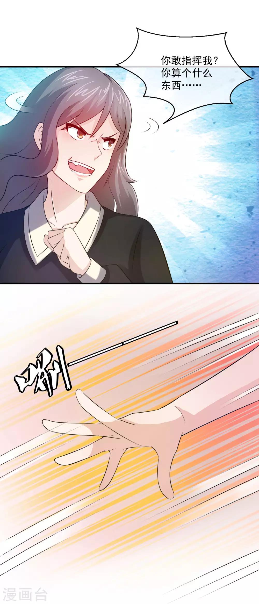 第75话 摁着你的脸把这地板擦干净-第77话