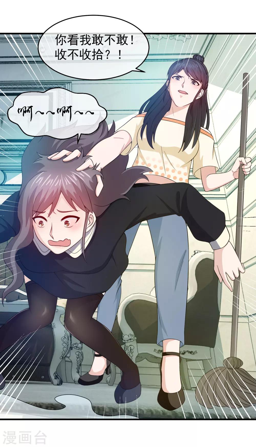 第75话 摁着你的脸把这地板擦干净-第77话