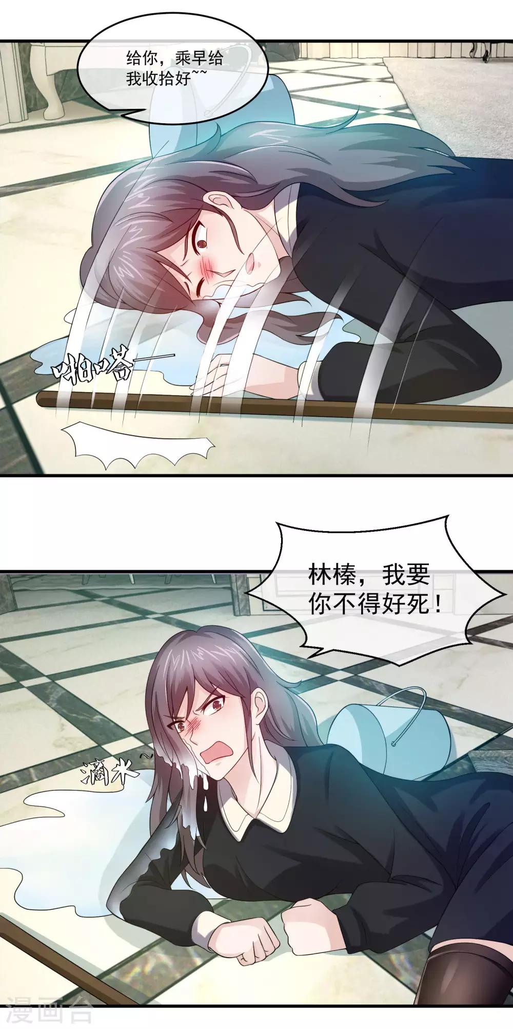 第75话 摁着你的脸把这地板擦干净-第77话