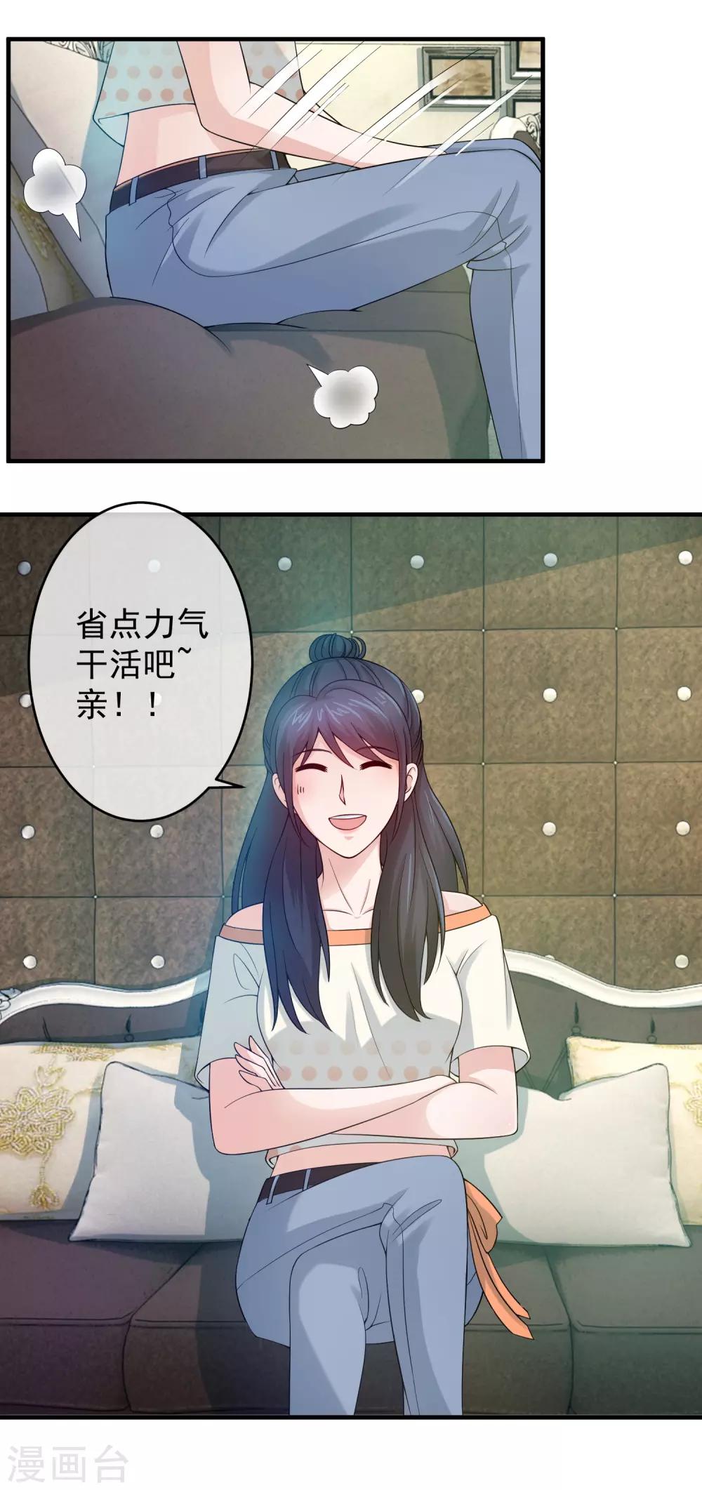 第75话 摁着你的脸把这地板擦干净-第77话