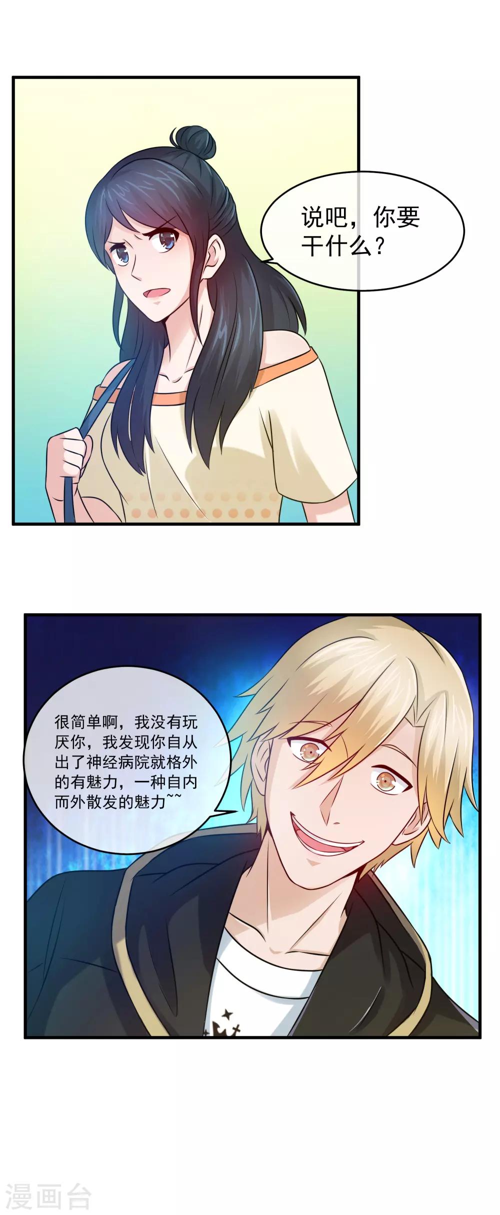 第77话 女人就是生育机器-第79话