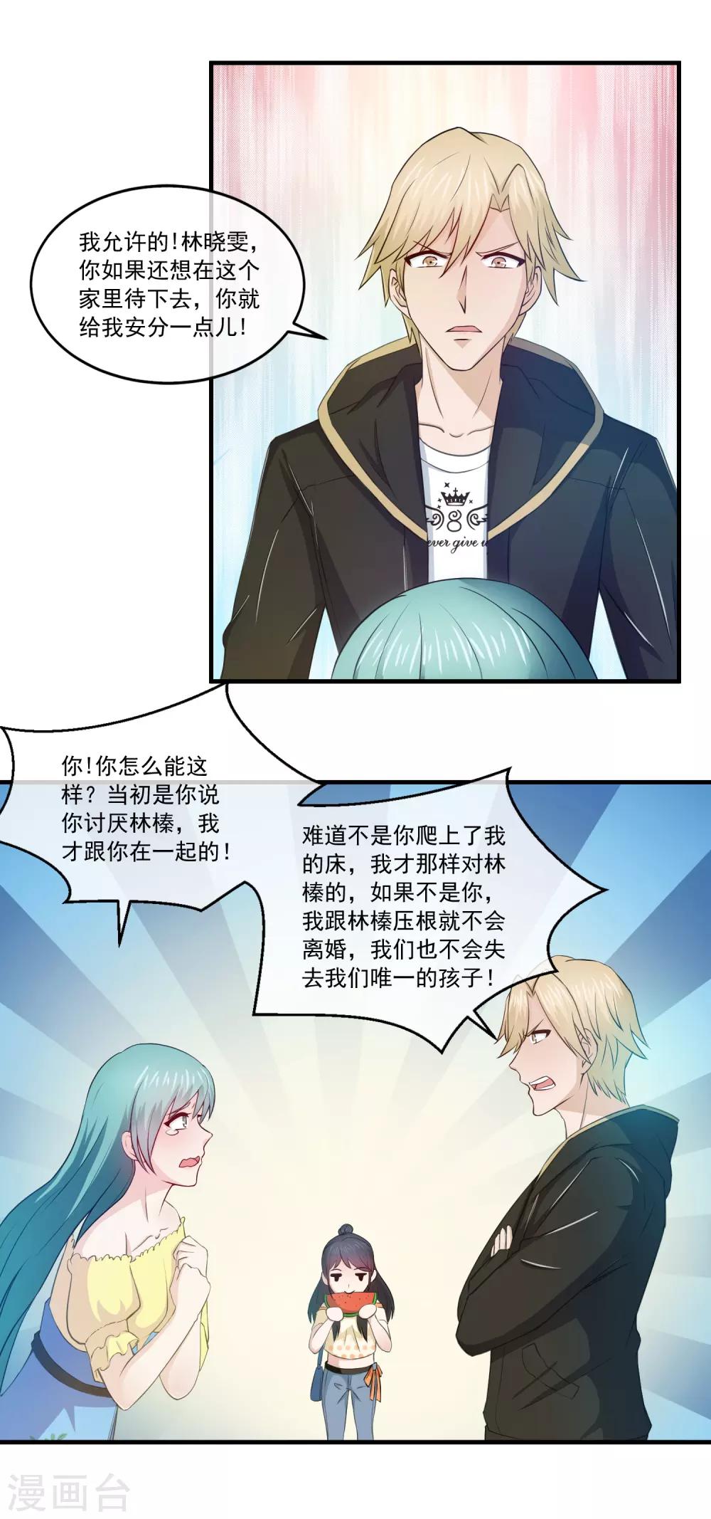 第77话 女人就是生育机器-第79话
