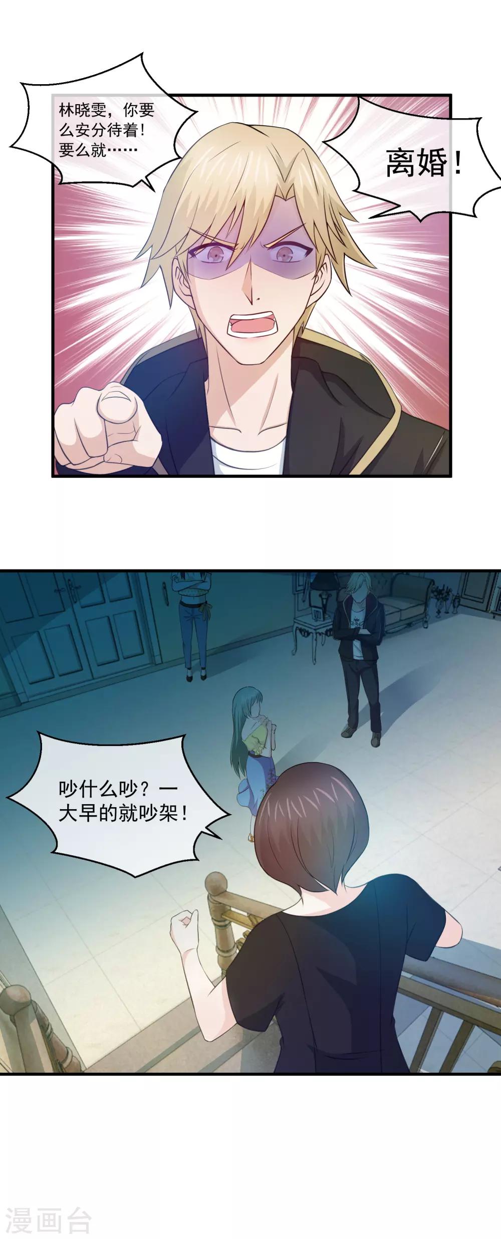 第77话 女人就是生育机器-第79话